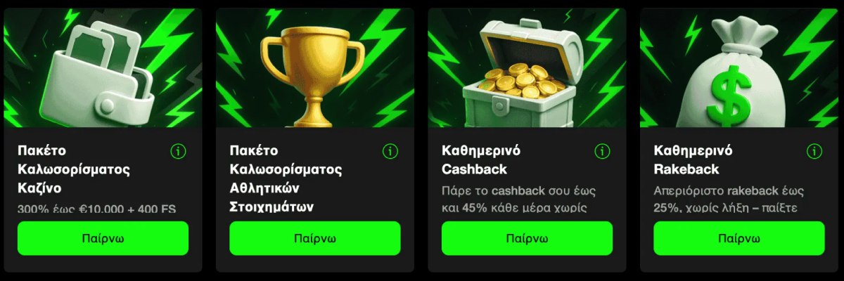 Μπόνους Blitz Casino